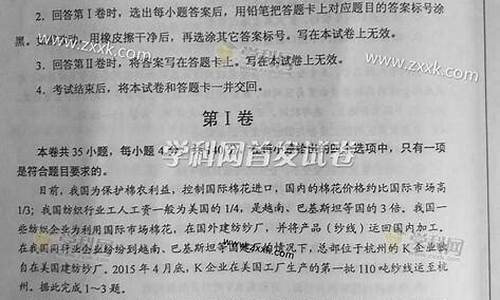 2021四川高考政治文综,四川高考2017文综政治