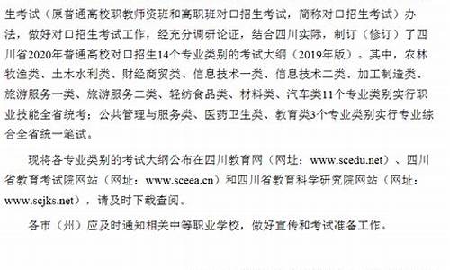 四川省2020年高考大纲,四川高考大纲