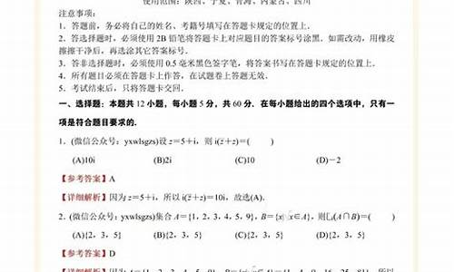 四川高考数学文科试卷-四川高考数学文科试卷及答案