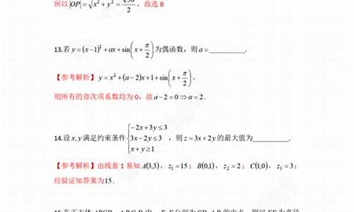 四川高考理科数学平均分_四川高考理科数学