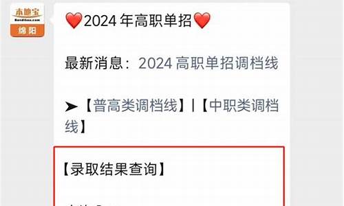 四川高职单招录取查询-四川省教育考试院,四川高职单招录取查询