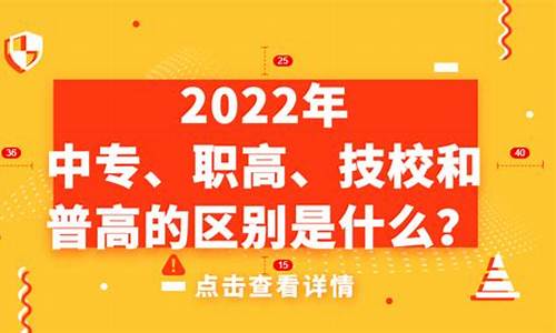 四年中专高考,中专四年制后考入大专