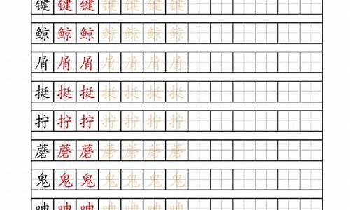 四年级下册语文生字表组词带拼音_四年级下册语文生字表组词带拼音部首