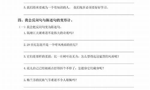 四年级句子题大全及答案_四年级句子题15道