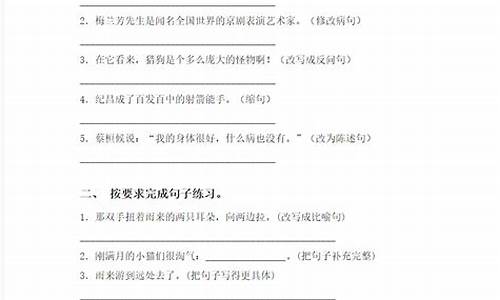 4年级语文句子训练题_四年级语文句子及答案