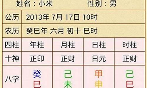 四柱八字带三个元神是什么意思_四柱八字带三个元神是什么意思啊