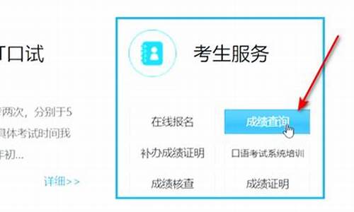 四级分数查询往年信息,过往四级英语分数查询