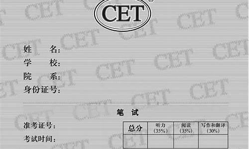 四级英语分数查询_英语4级考试分数查询