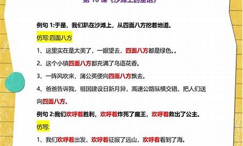 四面八方造句用简体字造句怎么写_四面八方造句用简体字造句怎么