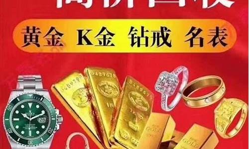 回收足金价格999是真的吗_回收足金价格999