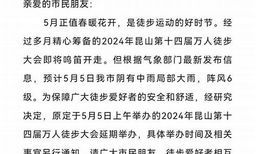 因天气原因另行通知_因天气原因延误有赔偿吗