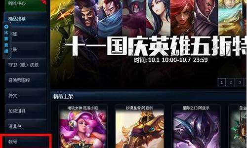 团购英雄联盟点卷充值_lol充的点卷可以退吗