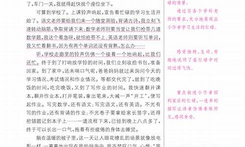 围绕中心意思写作文礼