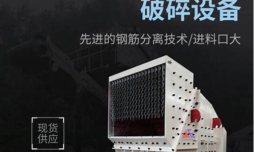 固定式建筑垃圾破碎机操作规程-建筑垃圾移动式破碎站