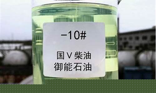 国六柴油比国五贵多少_国六柴油和普通柴油价格