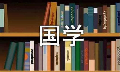 国学经典句子及翻译_国学短句有译文