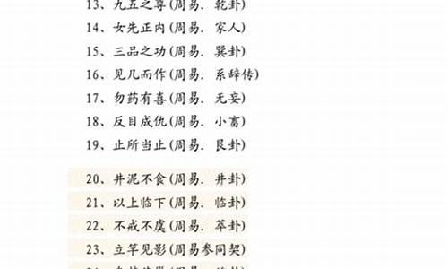 国学经典四字成语大全_国学经典四字成语大全集