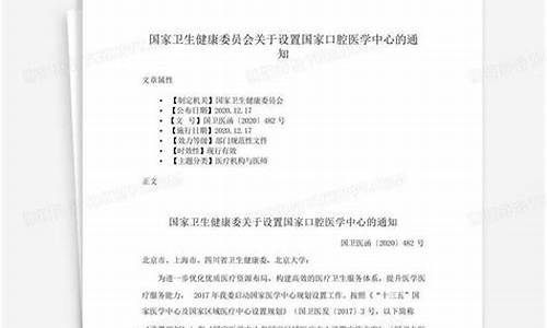 国家下发的口腔科设置规范标准_口腔科建设标准规范及流程