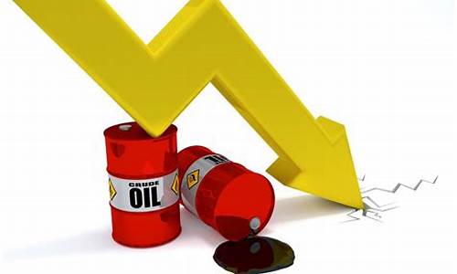 国际油价下调是什么生肖_国际油价下降
