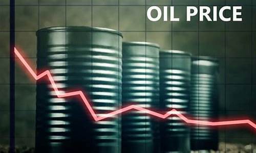 国际油价重挫4_国际油价暴跌近5%