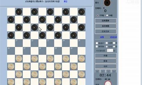 国际跳棋怎么玩视频教程-国际跳棋攻略