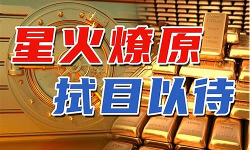 国际金价为什么没有涨价_为什么国际金价和