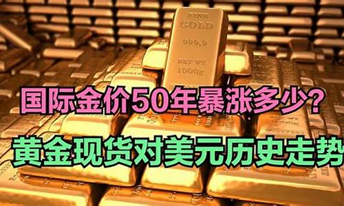 国际金价为何不涨_国际金价下跌为啥黄金首饰上涨