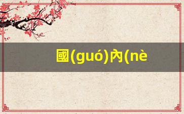 國(guó)內(nèi)玻利維亞簽證(玻利維亞落地簽證)