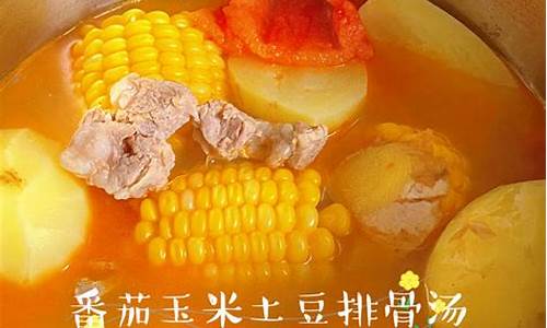 土豆玉米排骨汤-土豆玉米排骨汤最忌三种调料