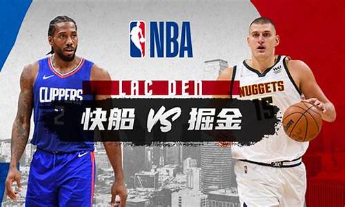 今年的圣诞大战nba-圣诞大战掘金vs快船