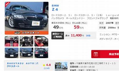 在日本购买汽车用品_在日本买辆车