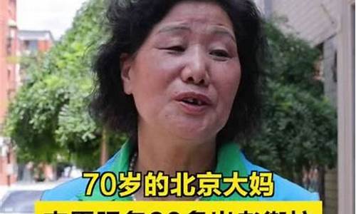 在泰国养老大妈工资多少