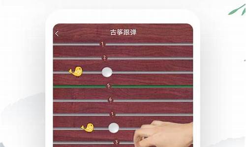 在线古筝网页版_在线古筝曲
