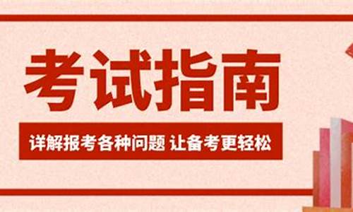 在职第二学历本科怎么报名考试_在职第二学历本科怎么报名