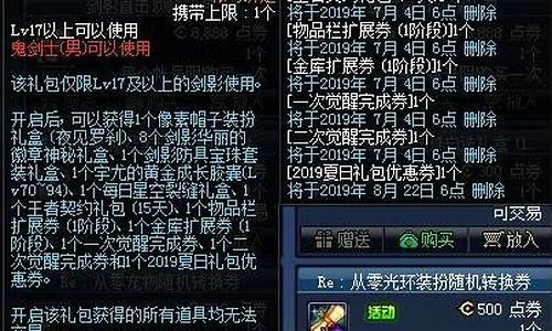 地下城勇士升级最快怎么方法?_地下城与勇士快速升级版