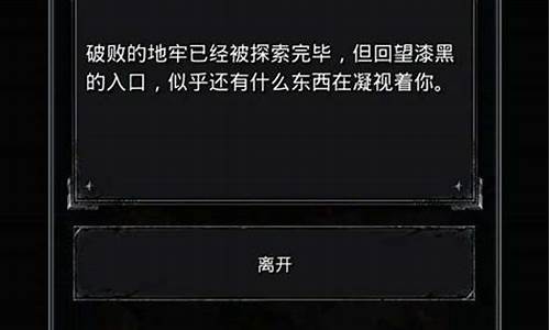 地下城堡2上古坚木有几个_地下城堡2攻略上古坚木在哪了