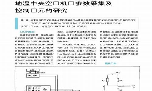 地温中央空调机组工作原理_地温中央空调机组