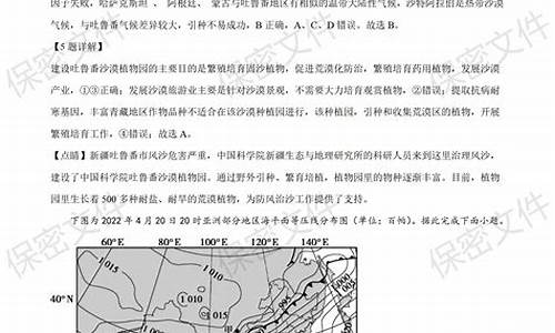 地理海南高考试题_海南省高考地理