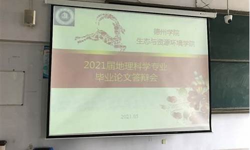 地理科学本科毕业能干嘛,地理科学专业毕业可以干嘛