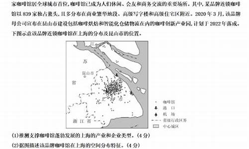 地理高考咖啡_地理高考答题及答案及解析