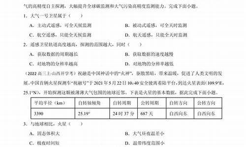 地理高考备考经验交流稿_地理高考备考