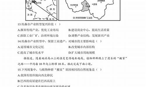 地理高考模拟题义乌,地理高考模拟题