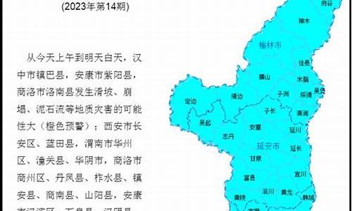 地质灾害气象是啥意思_地质灾害气象预报公