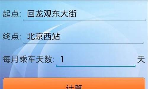 地铁票价查询计算器_广州地铁票价查询计算器