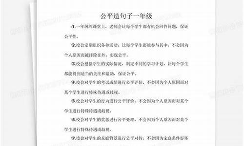 坚不可摧造句子一年级上册_坚不可摧造句子一年级上册语文