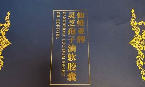 垦荒人孢子油价位_垦荒人灵芝孢子油