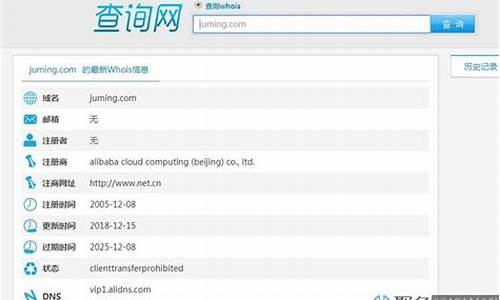 域名注册商怎么查_域名注册商怎么查询