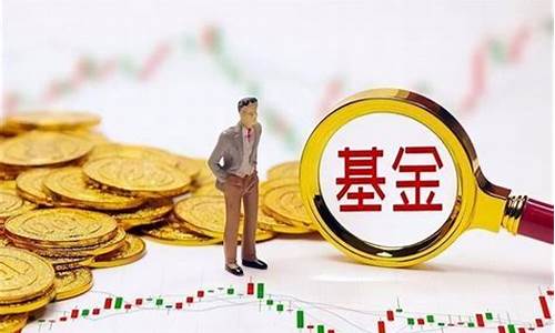 基金价格多少合适啊_基金价格多少合适