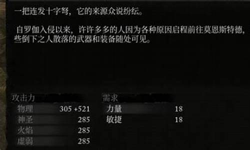 堕落之主黑暗骑士加点推荐_堕落之主黑暗骑士加点推荐图