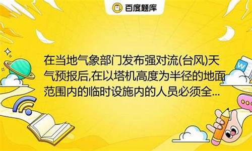 塔城市天气预报当地15天查询_塔城市天气预报当地15天查询结果